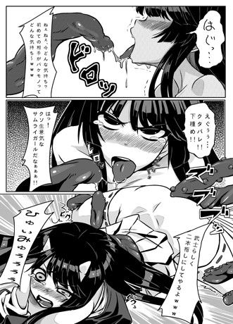 誠に異姦 サンプル2ページ目