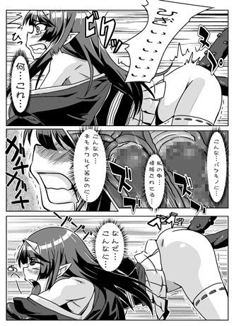 誠に異姦 サンプル3ページ目