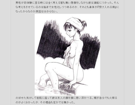 第三次性徴〜少女となった少年は親友に抱かれる〜 サンプル1ページ目