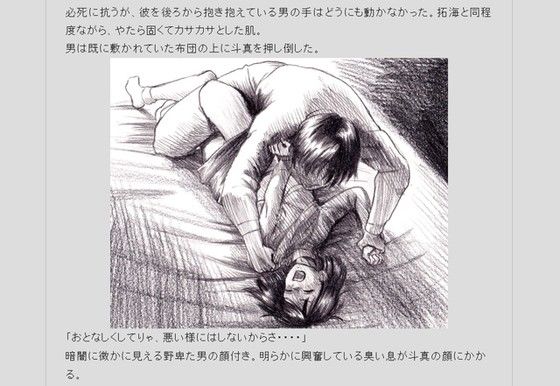 第三次性徴〜少女となった少年は親友に抱かれる〜 サンプル3ページ目