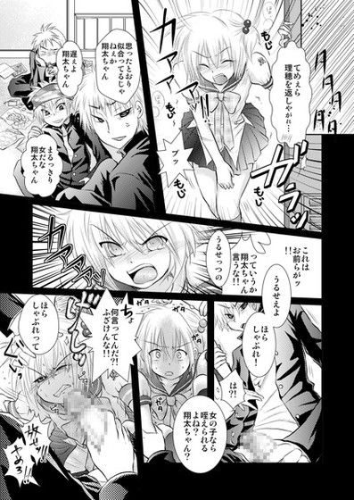 クロスドレッシングナイト サンプル1ページ目