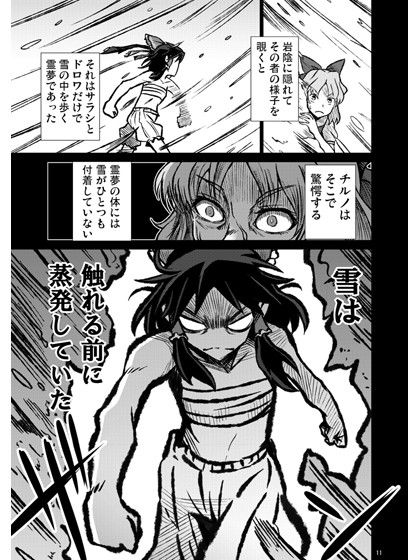 クレイジー霊夢 5th HUNT サンプル2ページ目