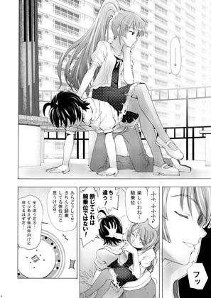 恋のAダッシュ サンプル2ページ目