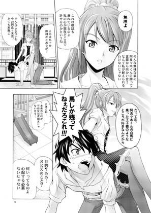 恋のAダッシュ サンプル3ページ目