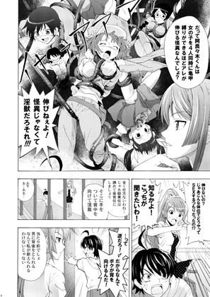 恋のAダッシュ サンプル4ページ目