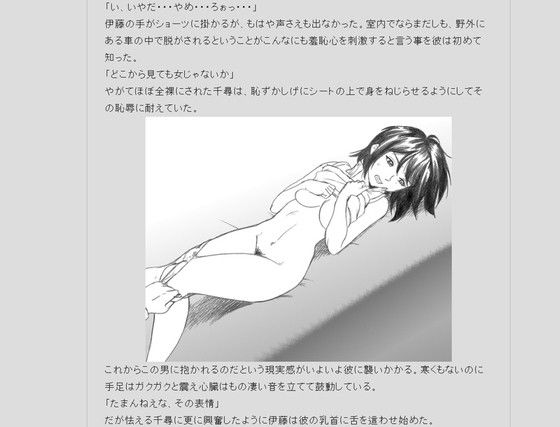 第三次性徴2〜少女となった少年は性を売られる〜 サンプル2ページ目