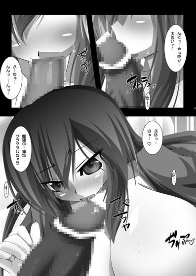 東方年増宴・聖 サンプル3ページ目