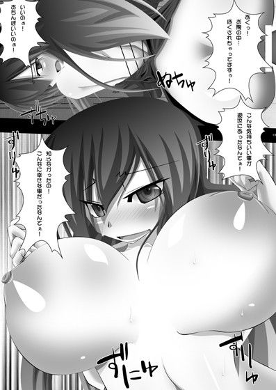 東方年増宴・聖 サンプル4ページ目