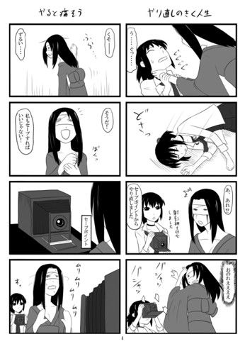 零コマ 壱 サンプル1ページ目