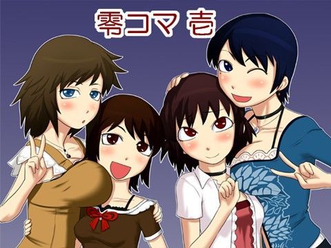 零コマ 壱