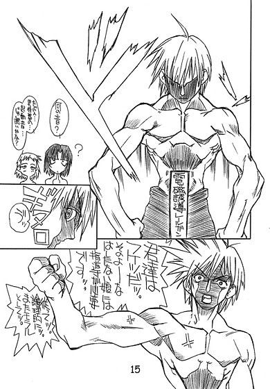 電ぢ波 サンプル2ページ目