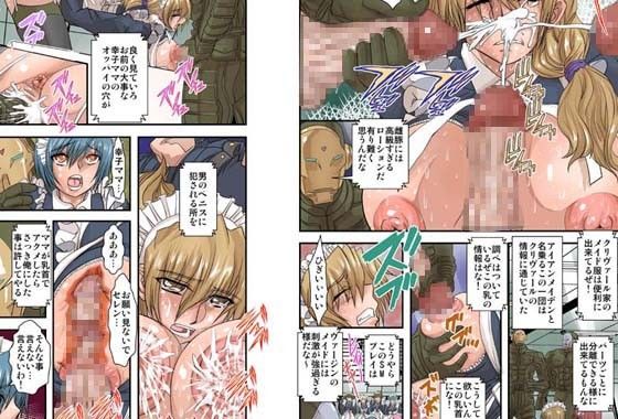 英国奴●メイド物語第二章アイアンメイデン サンプル1ページ目
