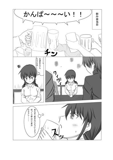彼女が誰かと交尾する サンプル1ページ目