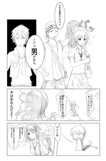 やみつきドレス 1 サンプル2ページ目