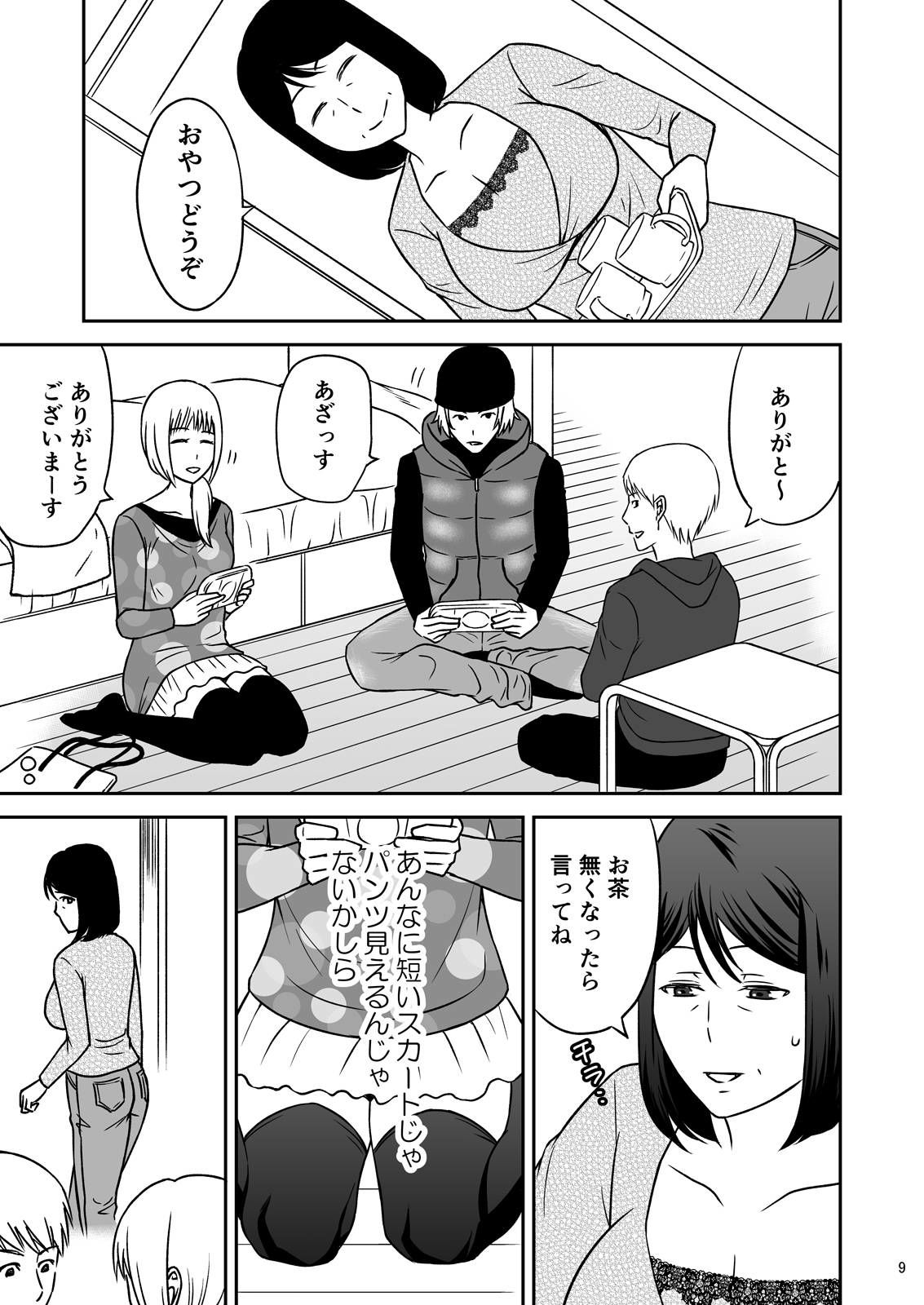 母さんと恋人生活 2 サンプル7ページ目