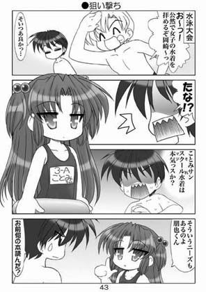 きよ☆あに総集編1 サンプル3ページ目