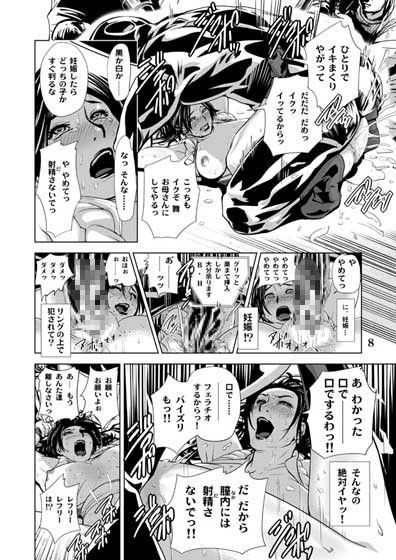 四次元殺法コンビvs不知火舞ラウンド 3 サンプル4ページ目