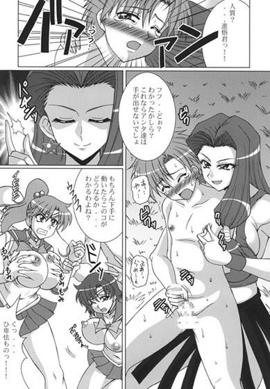 月光水木 サンプル1ページ目