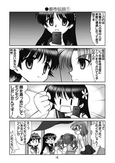 素直になれない超電磁砲（ツンデレールガン） サンプル1ページ目
