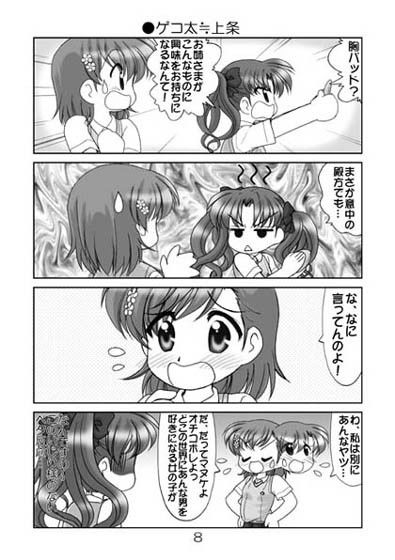 素直になれない超電磁砲（ツンデレールガン） サンプル2ページ目