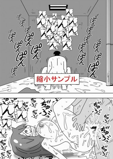 深夜の39歳童貞キモオタ サンプル1ページ目