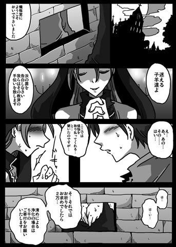 壁尻シスター サンプル1ページ目