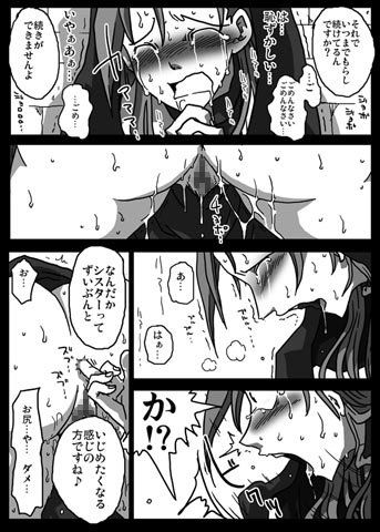 壁尻シスター サンプル3ページ目