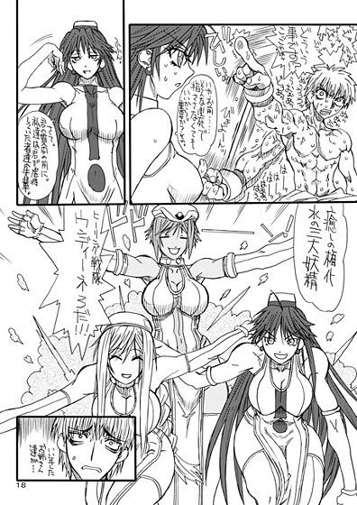 悶絶癒し地獄 サンプル1ページ目