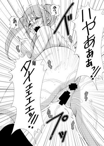 クレイジー・アップルの受難〜変態ライダーどもを撃退せよ！〜 サンプル2ページ目