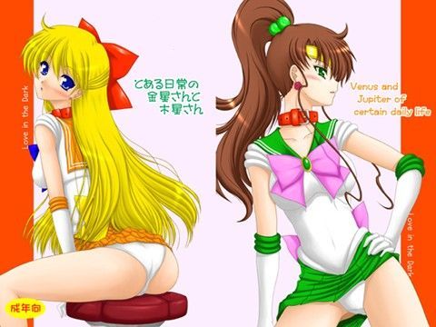 とある日常の金星さんと木星さん