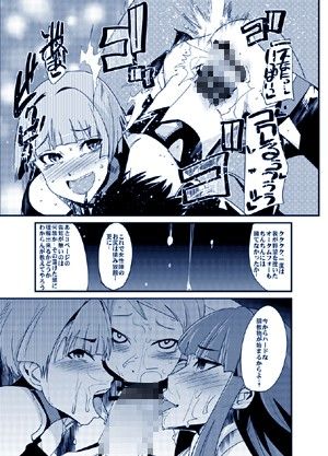 僕の私のスーパーボボッボ大戦ACELR サンプル1ページ目