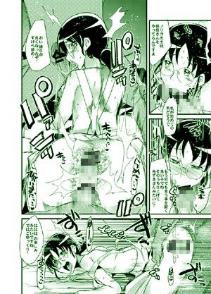 超種が出るです サンプル3ページ目