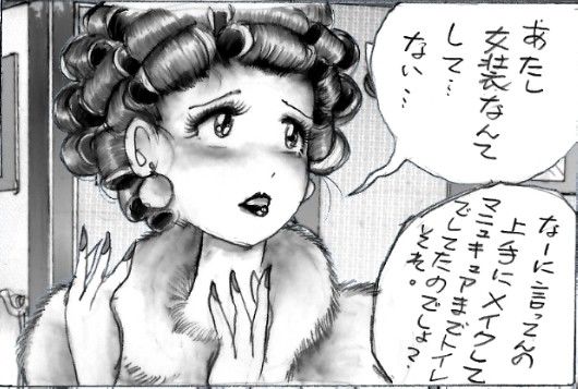 強●女装トイレ サンプル1ページ目