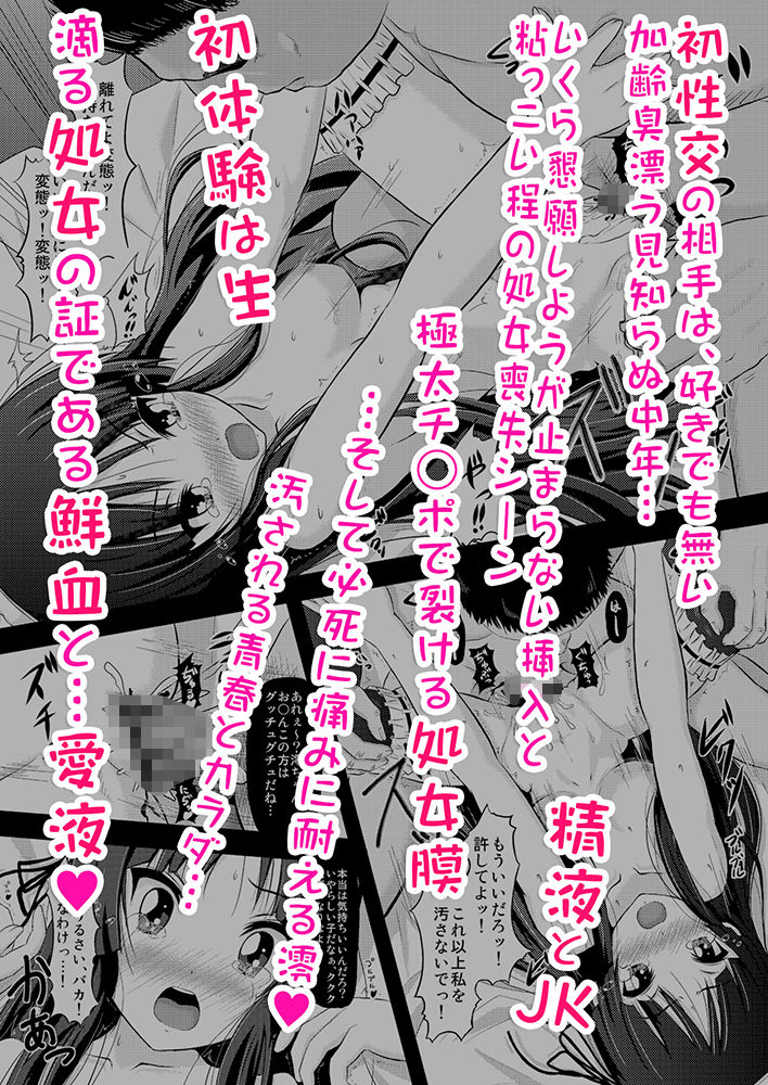 澪はドレイちゃん サンプル4ページ目