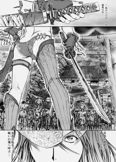 Xblood1 サンプル1ページ目