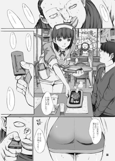 ORE TO NENE NO SEX NIKKI サンプル1ページ目