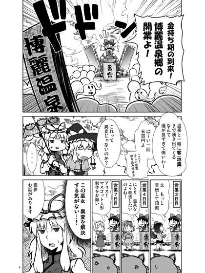 クレイジー地霊殿 奈落ノ章 サンプル1ページ目