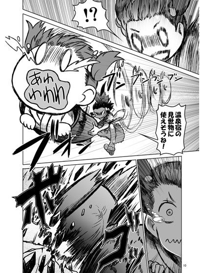 クレイジー地霊殿 奈落ノ章 サンプル2ページ目