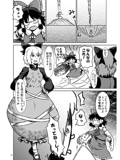 クレイジー地霊殿 奈落ノ章 サンプル3ページ目