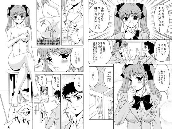 先輩、ガンバッ！2〜ヒミツの美術室〜 サンプル1ページ目