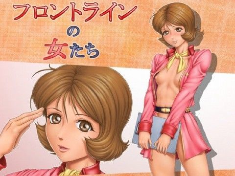 フロントラインの女たち3 フラウ・ボゥのデザート・ストーム編