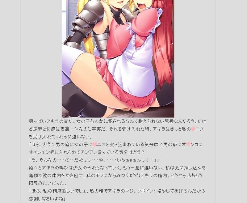 CASTLE OF TRANS GIRLS 〜性転換少女達の城〜 サンプル1ページ目