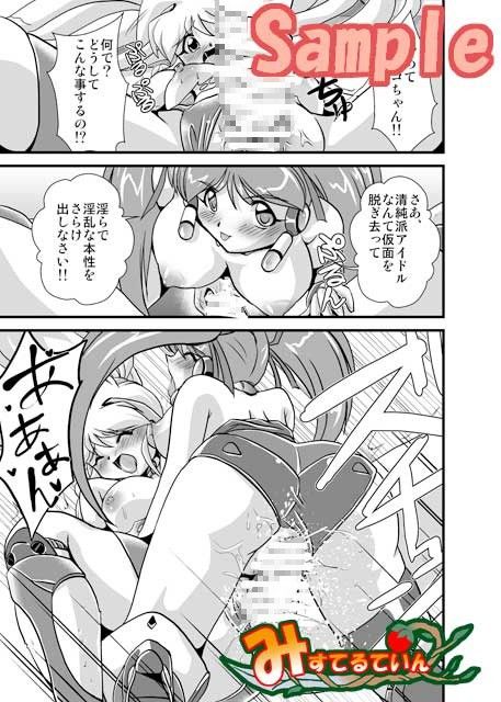 Lightning lovers 2 サンプル3ページ目