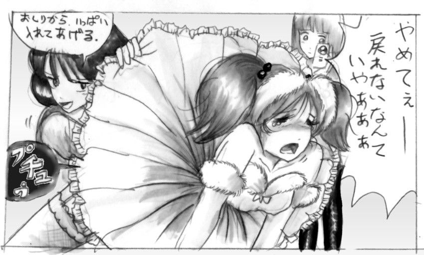 強●女装 奈緒美の悪癖 サンプル1ページ目