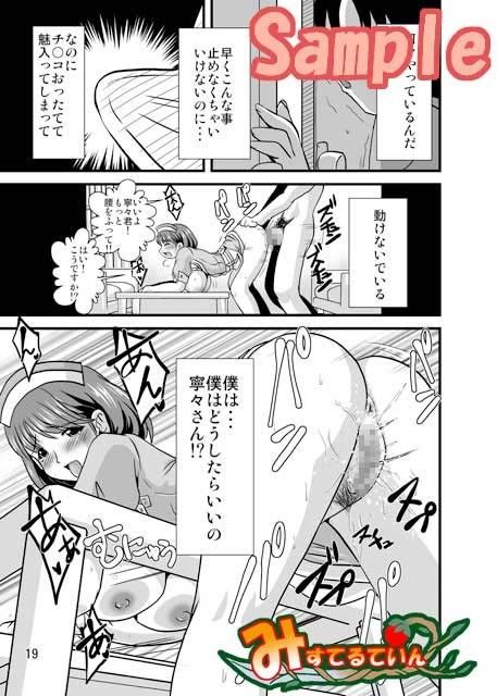 NENETORARE サンプル3ページ目