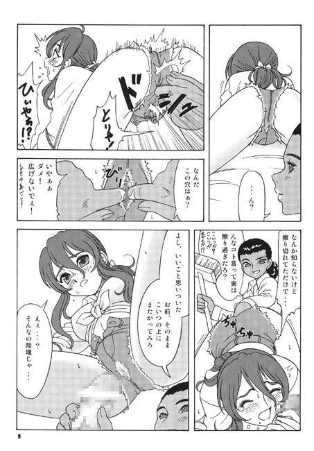 異風堂々 弐式 サンプル1ページ目