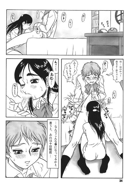 異風堂々 弐式 サンプル2ページ目