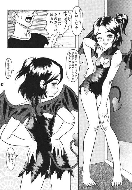 異風堂々 弐式 サンプル3ページ目