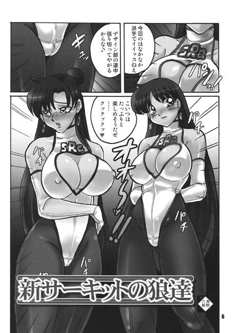 S麻雀3 for COMICS サンプル1ページ目