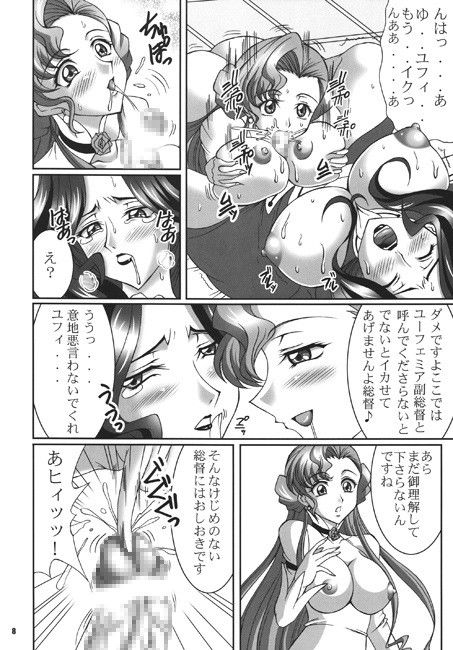 WITCH＆BLOODY サンプル2ページ目